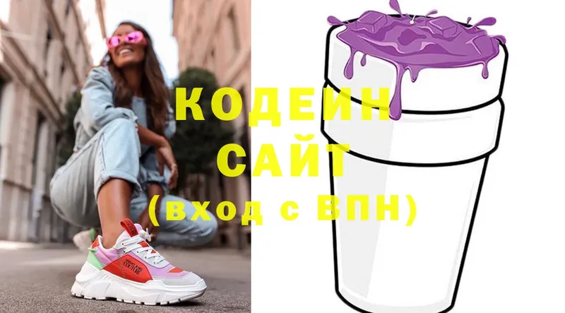 Кодеин Purple Drank  Красный Холм 