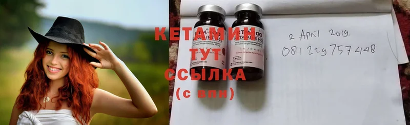 Кетамин ketamine  блэк спрут   Красный Холм 