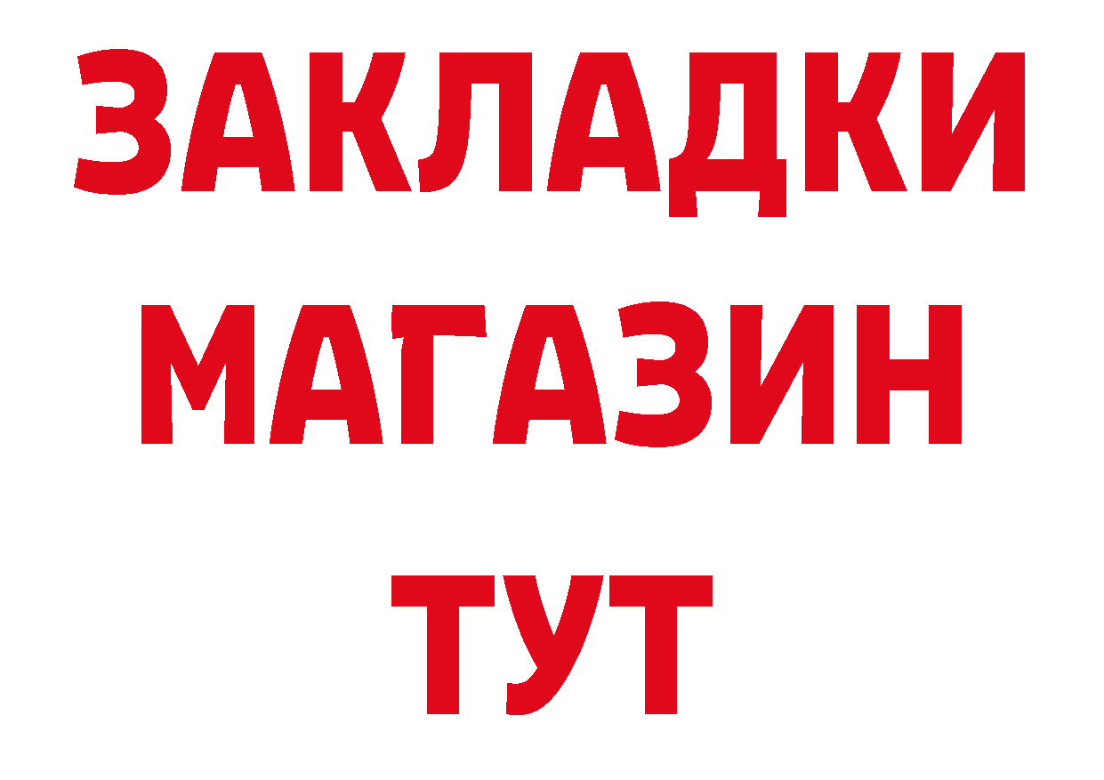 БУТИРАТ 1.4BDO зеркало площадка гидра Красный Холм